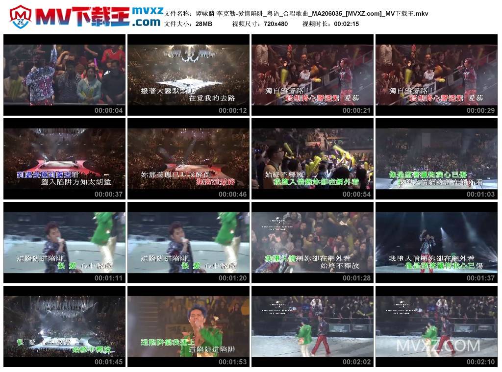 谭咏麟 李克勤-爱情陷阱_粤语_合唱歌曲_MA206035